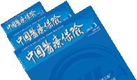中国医疗保险杂志