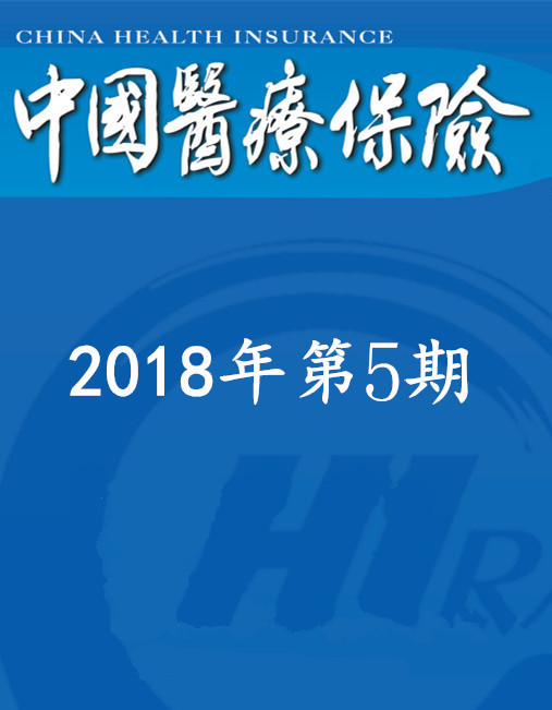 2018年第5期