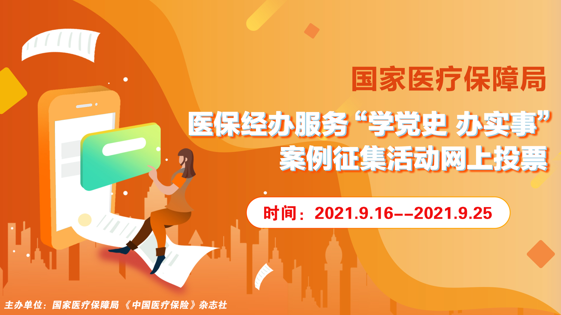 投票啦！“学党史、办实事”，各地做得怎么样？邀您来评选