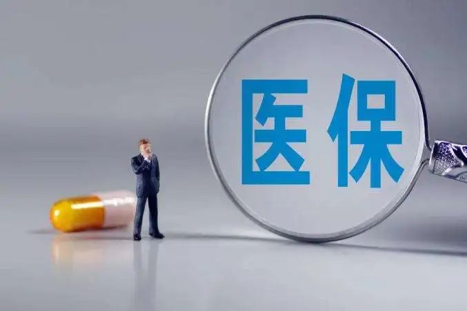 双重变革：医疗服务体系与医保支付