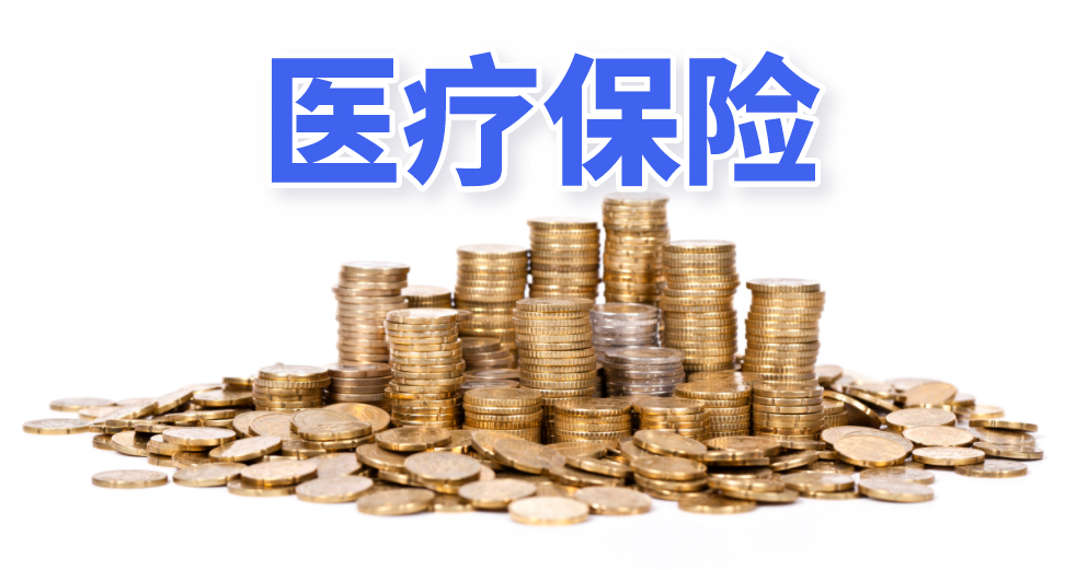 医保卡怎么用才能更省钱？这6个小技巧要知道！