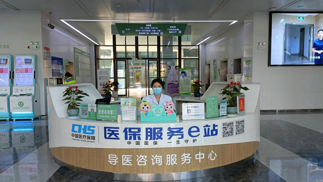 赣州市医疗保障局直属分局：首批医保服务e站正式启用