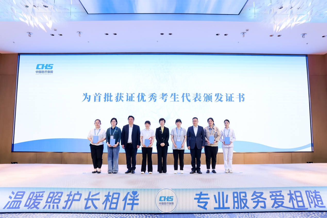 通过率81%！全国首批长期照护师证书颁布