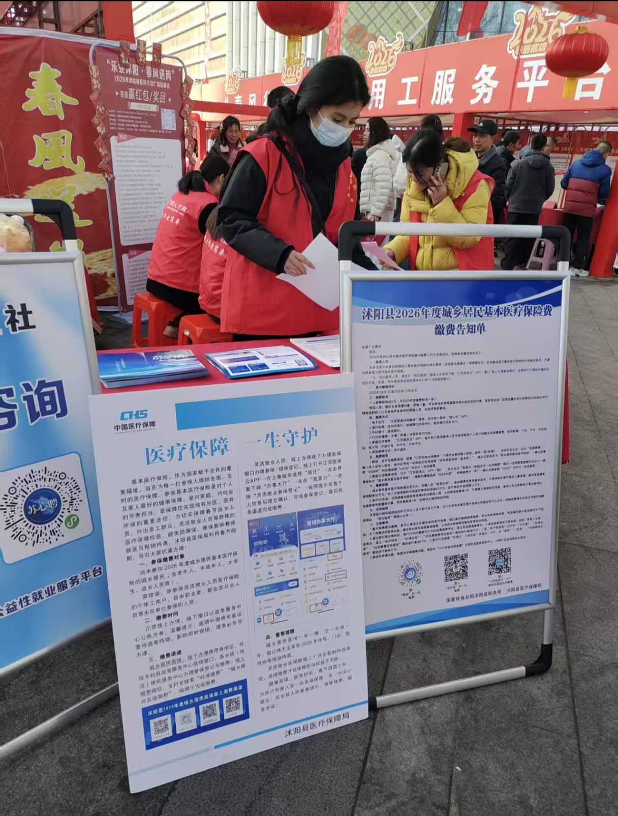 江苏省沭阳县医保局“三措并举”确保春节医保服务“不打烊”