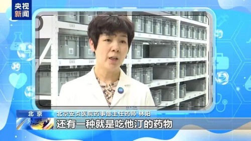 央视新闻：多款降脂针纳入医保 哪些人适合使用？专家解答