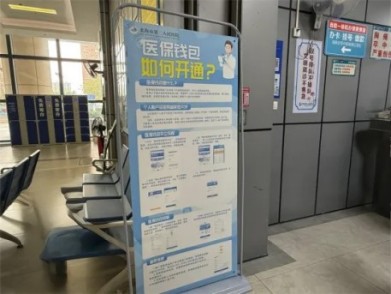 跨省共济 全家共享——北海市“医保钱包”的民生温度