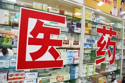保健品变医保药品？官方曝光4起套取医保基金典型案例